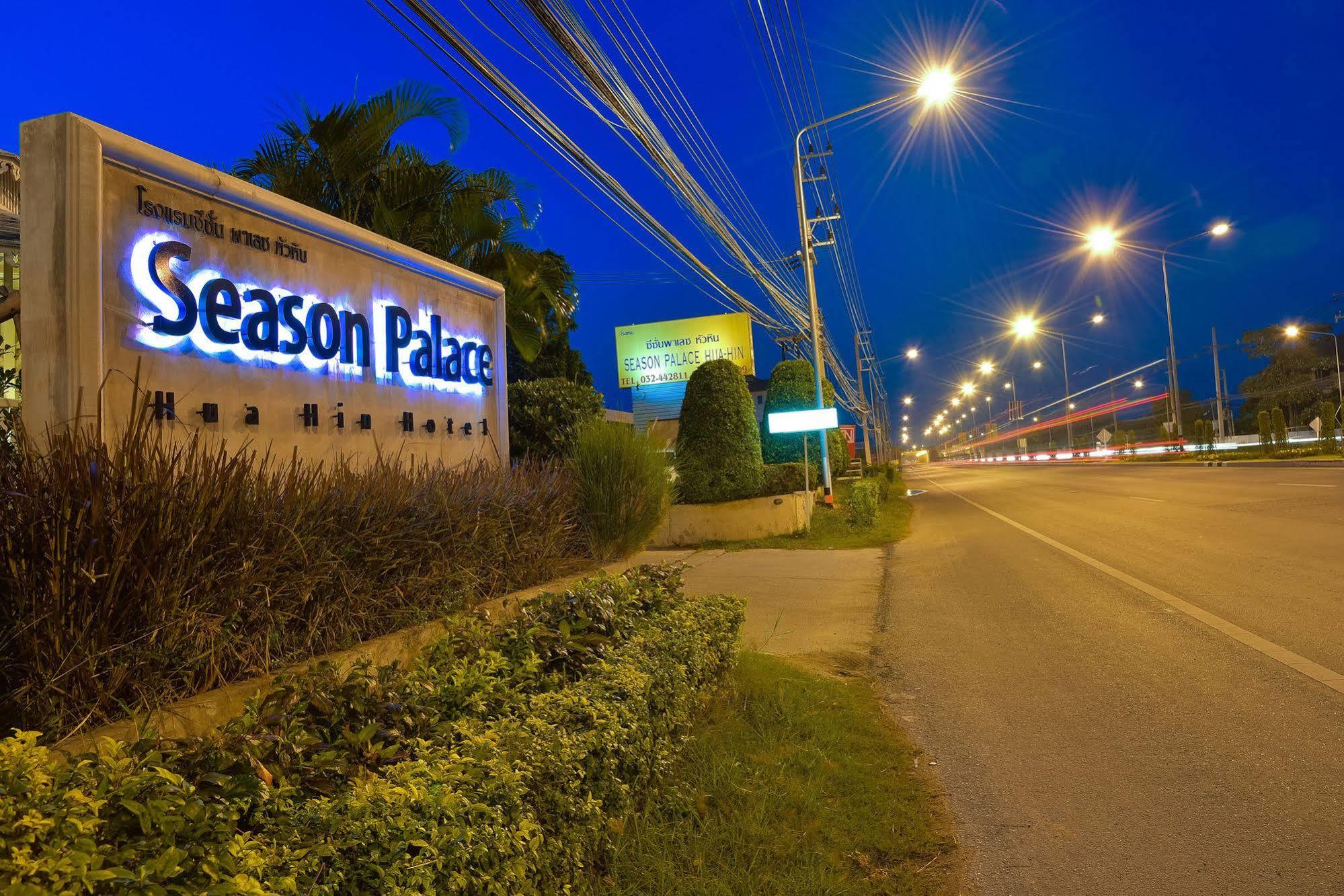 צ'ה אם Season Palace Huahin Hotel מראה חיצוני תמונה